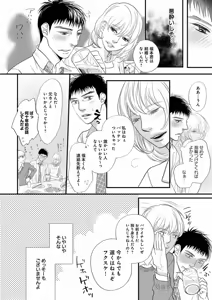 Page 188 of EROTORO R18 ~Hatsukoi~ - preview thumbnail