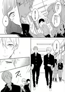 Page 213 of EROTORO R18 ~Hatsukoi~ - preview thumbnail
