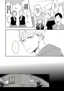 Page 214 of EROTORO R18 ~Hatsukoi~ - preview thumbnail