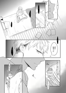 Page 215 of EROTORO R18 ~Hatsukoi~ - preview thumbnail