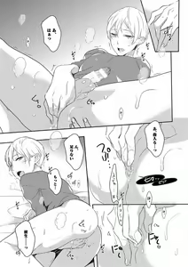 Page 217 of EROTORO R18 ~Hatsukoi~ - preview thumbnail