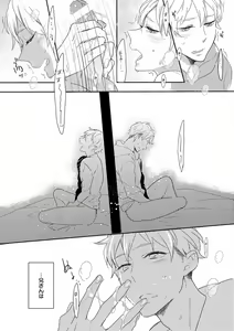 Page 220 of EROTORO R18 ~Hatsukoi~ - preview thumbnail