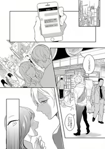 Page 223 of EROTORO R18 ~Hatsukoi~ - preview thumbnail