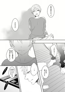 Page 226 of EROTORO R18 ~Hatsukoi~ - preview thumbnail