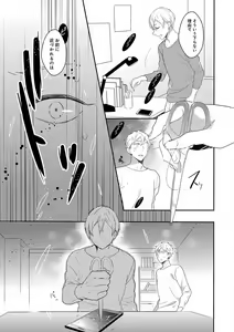 Page 227 of EROTORO R18 ~Hatsukoi~ - preview thumbnail