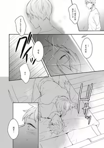 Page 228 of EROTORO R18 ~Hatsukoi~ - preview thumbnail
