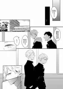 Page 241 of EROTORO R18 ~Hatsukoi~ - preview thumbnail