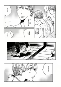 Page 246 of EROTORO R18 ~Hatsukoi~ - preview thumbnail