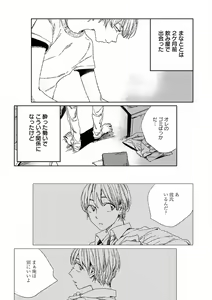 Page 248 of EROTORO R18 ~Hatsukoi~ - preview thumbnail