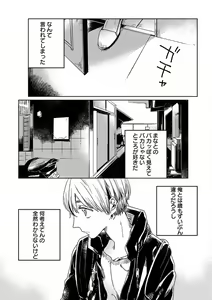 Page 249 of EROTORO R18 ~Hatsukoi~ - preview thumbnail