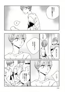 Page 254 of EROTORO R18 ~Hatsukoi~ - preview thumbnail