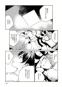 Page 271 of EROTORO R18 ~Hatsukoi~ - preview thumbnail