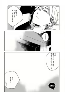 Page 272 of EROTORO R18 ~Hatsukoi~ - preview thumbnail