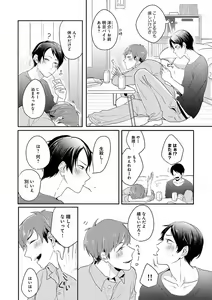 Page 276 of EROTORO R18 ~Hatsukoi~ - preview thumbnail
