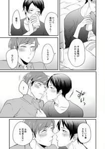 Page 279 of EROTORO R18 ~Hatsukoi~ - preview thumbnail