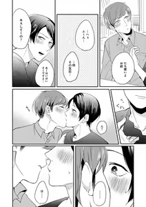 Page 280 of EROTORO R18 ~Hatsukoi~ - preview thumbnail