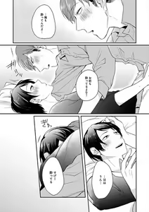 Page 285 of EROTORO R18 ~Hatsukoi~ - preview thumbnail