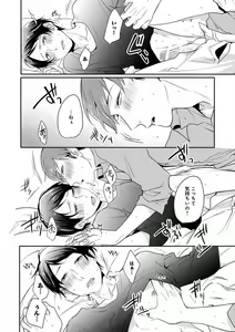 Page 288 of EROTORO R18 ~Hatsukoi~ - preview thumbnail