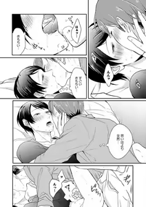 Page 290 of EROTORO R18 ~Hatsukoi~ - preview thumbnail