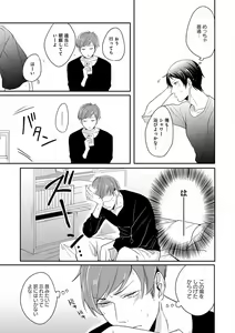 Page 293 of EROTORO R18 ~Hatsukoi~ - preview thumbnail