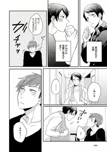 Page 296 of EROTORO R18 ~Hatsukoi~ - preview thumbnail