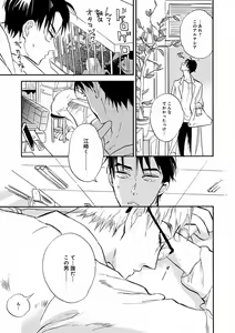 Page 303 of EROTORO R18 ~Hatsukoi~ - preview thumbnail
