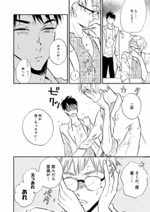Page 304 of EROTORO R18 ~Hatsukoi~ - preview thumbnail