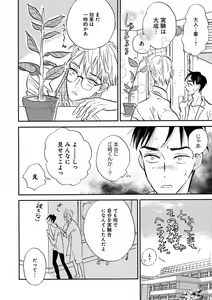 Page 306 of EROTORO R18 ~Hatsukoi~ - preview thumbnail