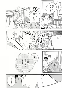 Page 312 of EROTORO R18 ~Hatsukoi~ - preview thumbnail