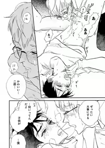 Page 316 of EROTORO R18 ~Hatsukoi~ - preview thumbnail