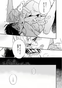 Page 317 of EROTORO R18 ~Hatsukoi~ - preview thumbnail