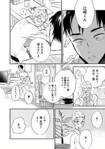 Page 318 of EROTORO R18 ~Hatsukoi~ - preview thumbnail
