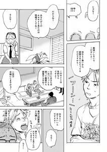 Page 327 of EROTORO R18 ~Hatsukoi~ - preview thumbnail