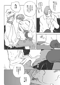 Page 334 of EROTORO R18 ~Hatsukoi~ - preview thumbnail