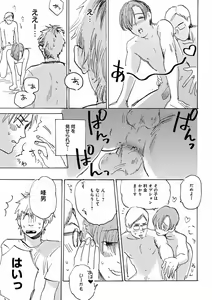 Page 337 of EROTORO R18 ~Hatsukoi~ - preview thumbnail