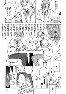 Page 339 of EROTORO R18 ~Hatsukoi~ - preview thumbnail
