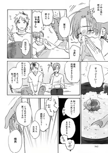 Page 350 of EROTORO R18 ~Hatsukoi~ - preview thumbnail