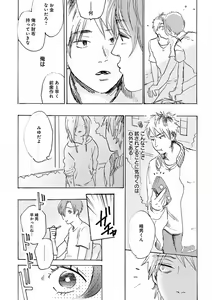 Page 351 of EROTORO R18 ~Hatsukoi~ - preview thumbnail