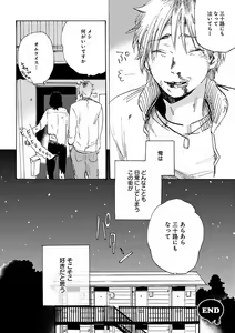 Page 362 of EROTORO R18 ~Hatsukoi~ - preview thumbnail
