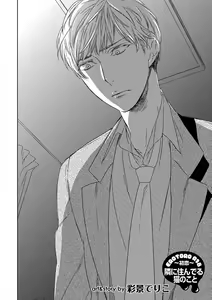 Page 364 of EROTORO R18 ~Hatsukoi~ - preview thumbnail