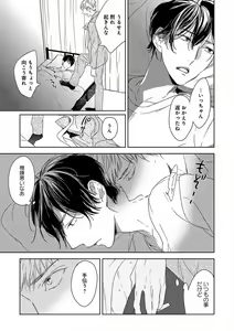 Page 365 of EROTORO R18 ~Hatsukoi~ - preview thumbnail