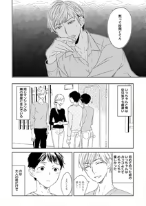 Page 366 of EROTORO R18 ~Hatsukoi~ - preview thumbnail