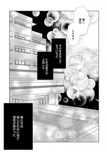 Page 37 of EROTORO R18 ~Hatsukoi~ - preview thumbnail