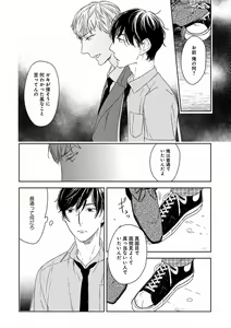 Page 374 of EROTORO R18 ~Hatsukoi~ - preview thumbnail