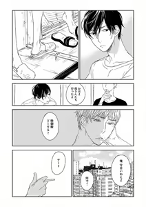 Page 379 of EROTORO R18 ~Hatsukoi~ - preview thumbnail