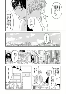 Page 380 of EROTORO R18 ~Hatsukoi~ - preview thumbnail