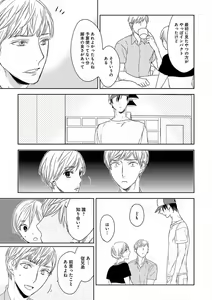 Page 381 of EROTORO R18 ~Hatsukoi~ - preview thumbnail