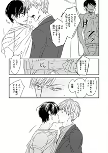 Page 387 of EROTORO R18 ~Hatsukoi~ - preview thumbnail