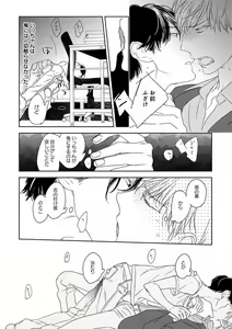 Page 388 of EROTORO R18 ~Hatsukoi~ - preview thumbnail