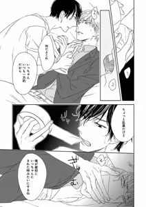 Page 389 of EROTORO R18 ~Hatsukoi~ - preview thumbnail
